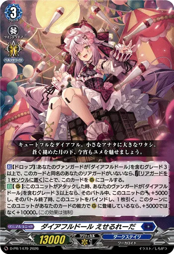 Direful Doll, Ethelreda