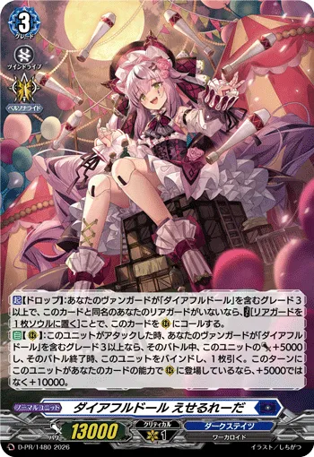 Direful Doll, Ethelreda D-PR/1480