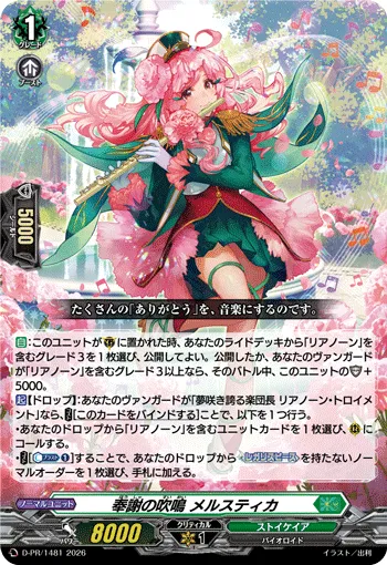 Whistle of Gratitude, Mersutica