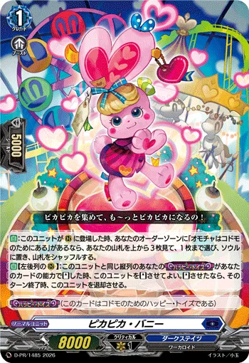 Sparkly Bunny D-PR/1485