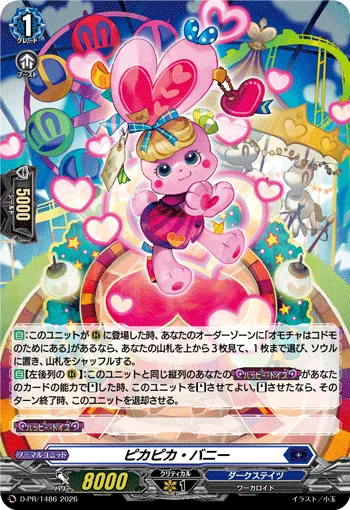 Sparkly Bunny D-PR/1486