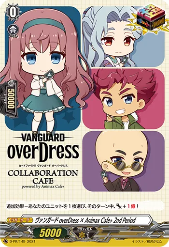 ヴァンガード overDress × Animax Cafe+ 2nd Period