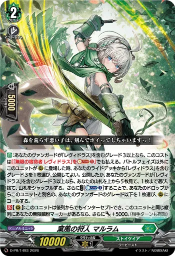 Hunter of the Leaf Wind, Malrum