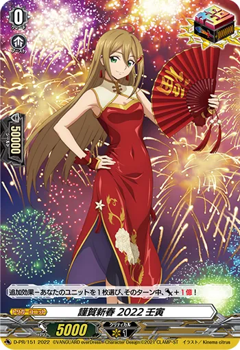 Happy New Year 2022 Water Tiger