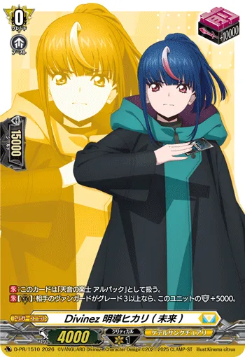 Divinez Hikari Myodo (Future)