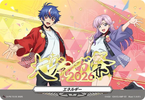 Energy D-PR/1518