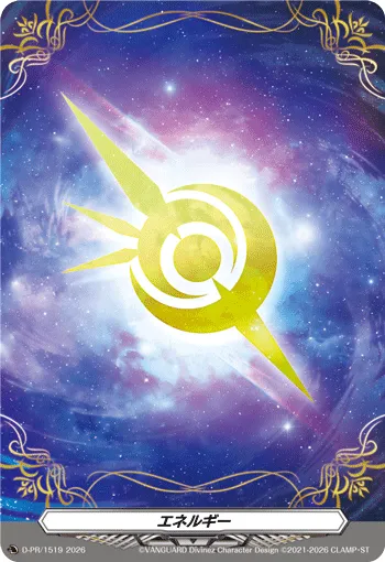 Energy D-PR/1519