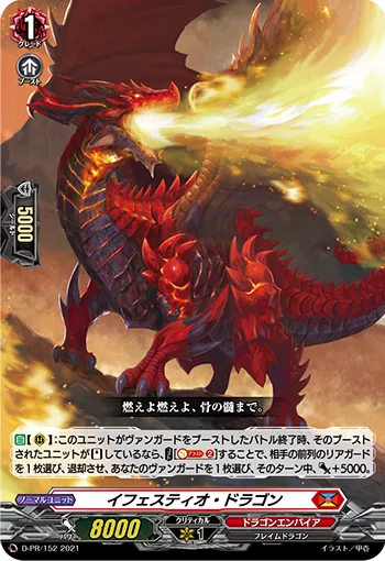 Ifesteio Dragon
