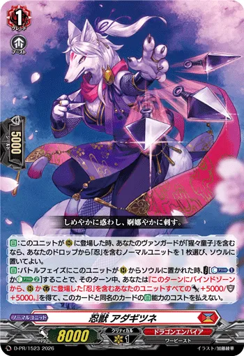 Stealth Beast, Adagitsune