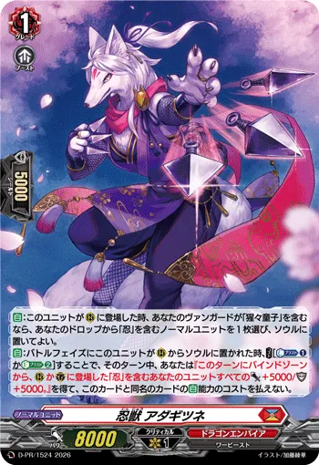 Stealth Beast, Adagitsune D-PR/1524