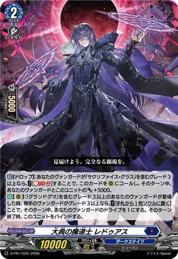 Encyclopedic Mage, Reduas
