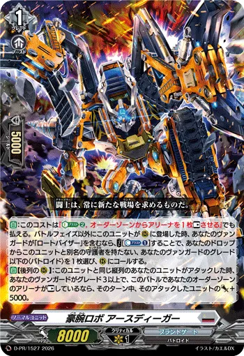 Grand-arm Robo, Earthdigger