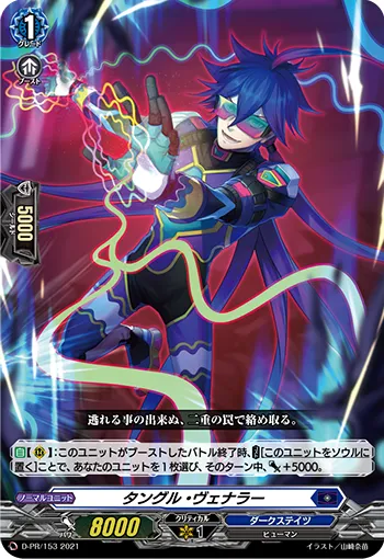 Tangle Venerer