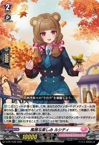 Graceful Delight, Lucitie