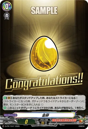 Gold Egg D-PR/1547
