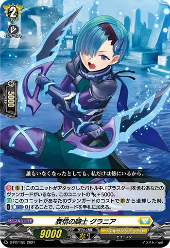 Knight of Grief, Grania