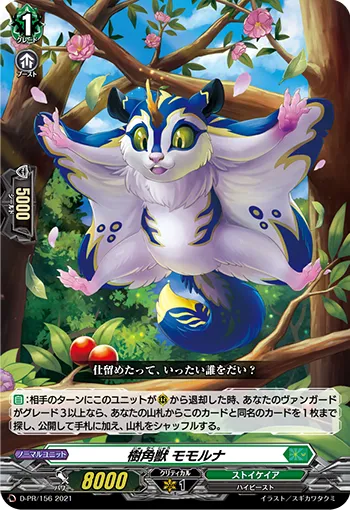 Sylvan Horned Beast, Momorna