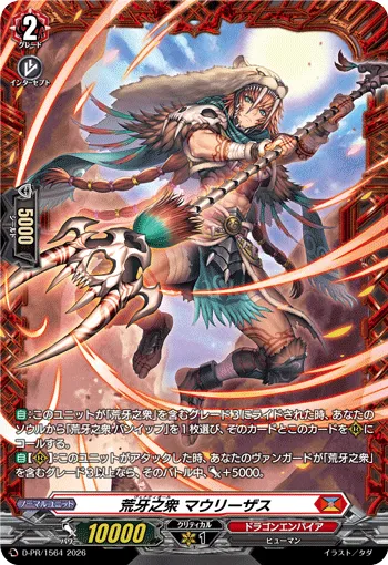 Venatiol, Mawuleizs D-PR/1564
