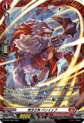 Venatiol, Bunyip D-PR/1565