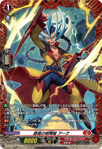 Stealth Dragon, Goujanen D-PR/1567