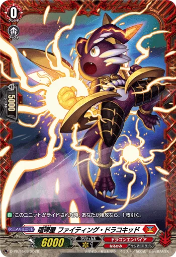 Brawler, Fighting Dracokid D-PR/1568