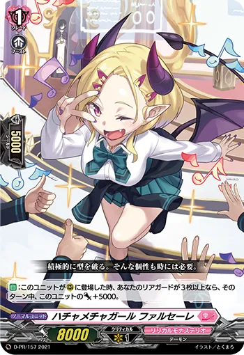 Preposterous Girl, Farselle