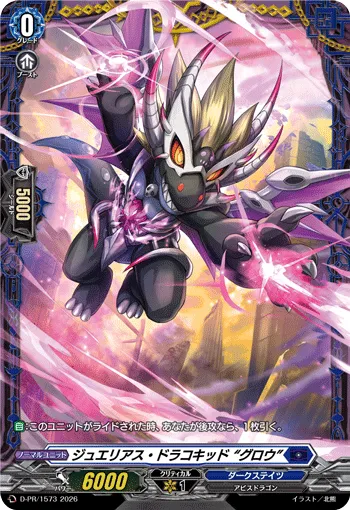 Jewelias Dracokid, "Glow" D-PR/1573