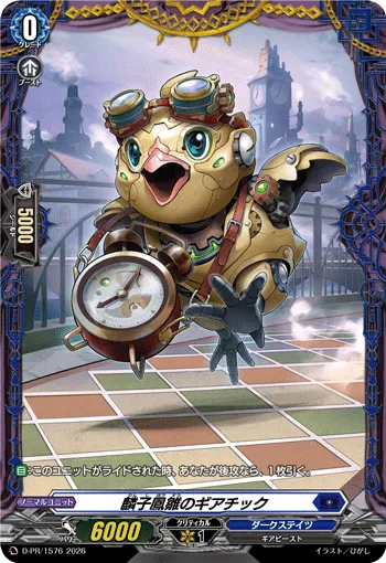 Fledgling Luminary, Gear Chick D-PR/1576