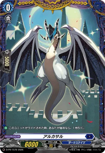 Alcasal D-PR/1579