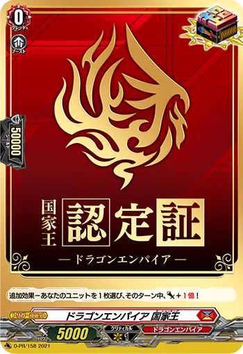 Dragon Empire Nation King