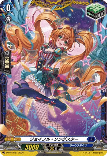Joyful Songstar D-PR/1581