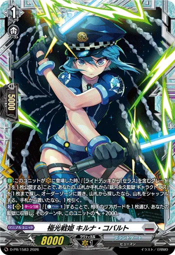 Aurora Battle Princess, Kyanite Cobalt D-PR/1583