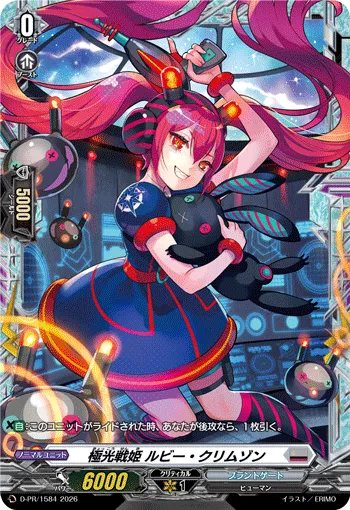 Aurora Battle Princess, Ruby Crimson D-PR/1584