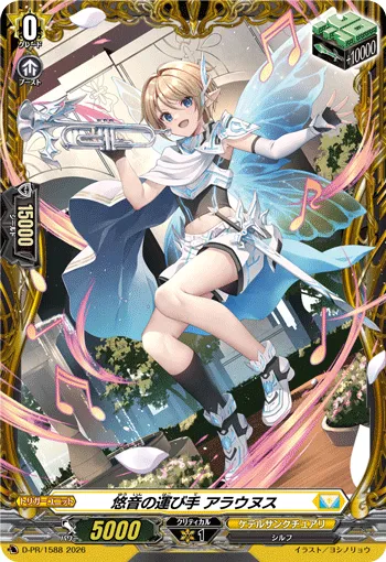Bringer of Distant Sounds, Araunus D-PR/1588