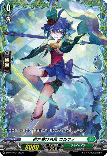 Racing Wind, Corphie D-PR/1594