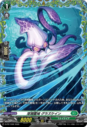Prescience Brave Shooter D-PR/1596