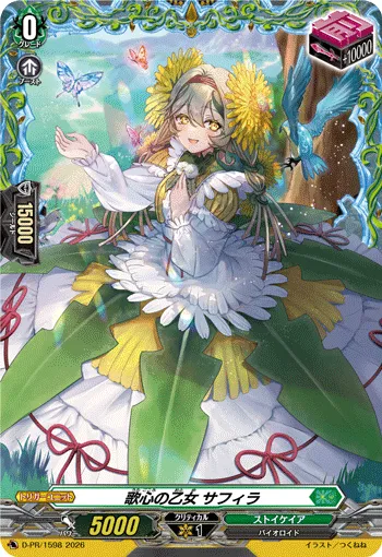 Poetic Maiden, Sapphira D-PR/1598