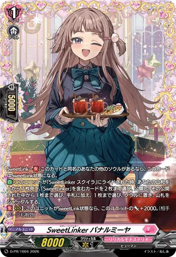 SweetLinker, Benalmia D-PR/1604