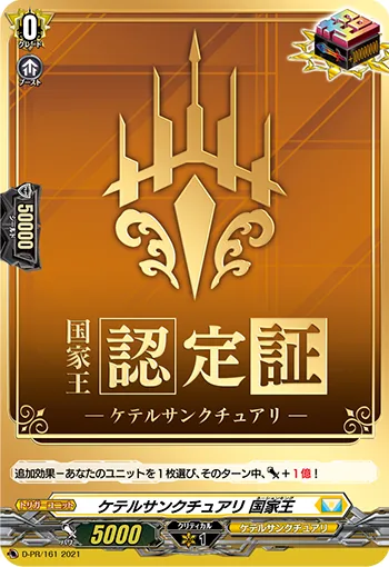 Keter Sanctuary Nation King