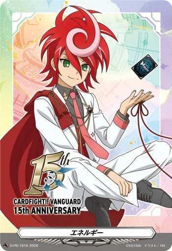 Energy D-PR/1616
