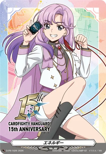Energy D-PR/1626