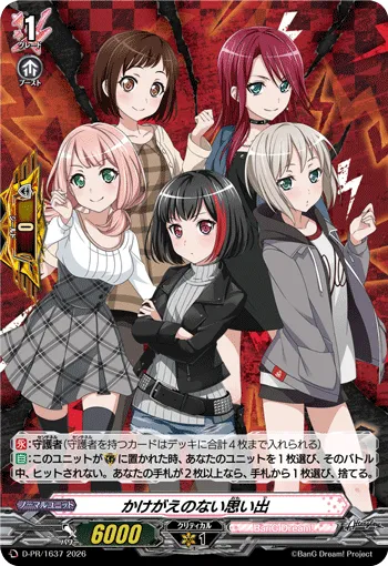 Irreplaceable Memories D-PR/1637