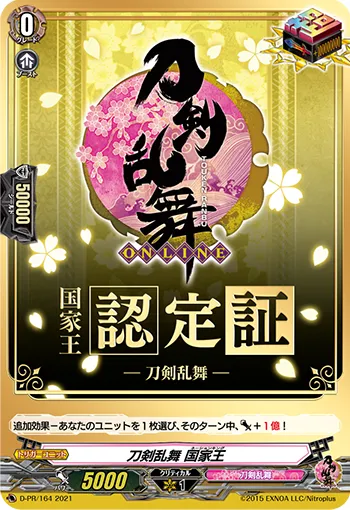 Touken Ranbu Nation King