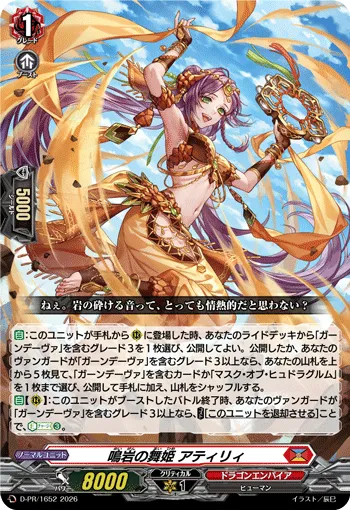 Dancing Princess of Resonating Rock, Atily