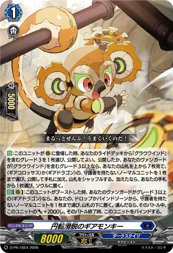 Gear Monkey of Adaptability