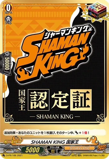SHAMAN KING Nation King