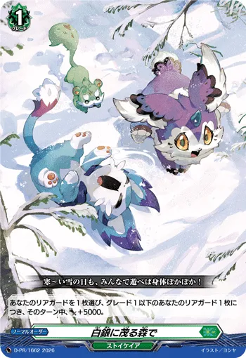 In the Forest Flourishing in Silverwhite D-PR/1662