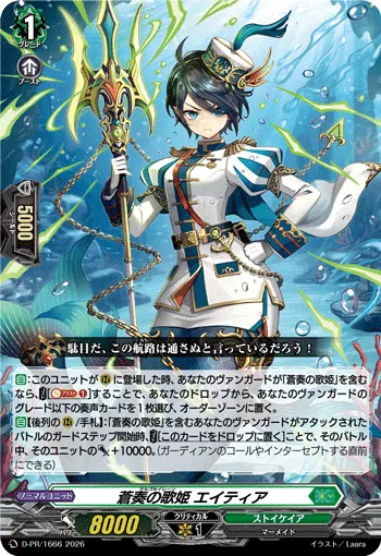Argo Siren, Aytia