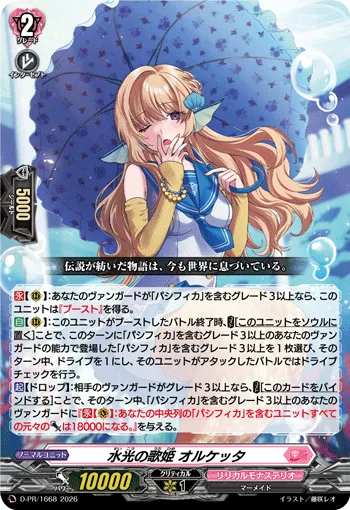 Diva of the Marine Lights, Orchetta