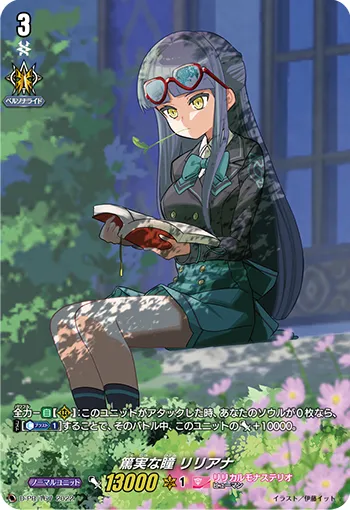 Faithful Eye, Liliana D-PR/167